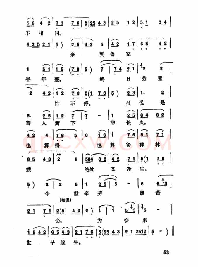[秦腔]残冬将尽逢新年（《祝福》选段）