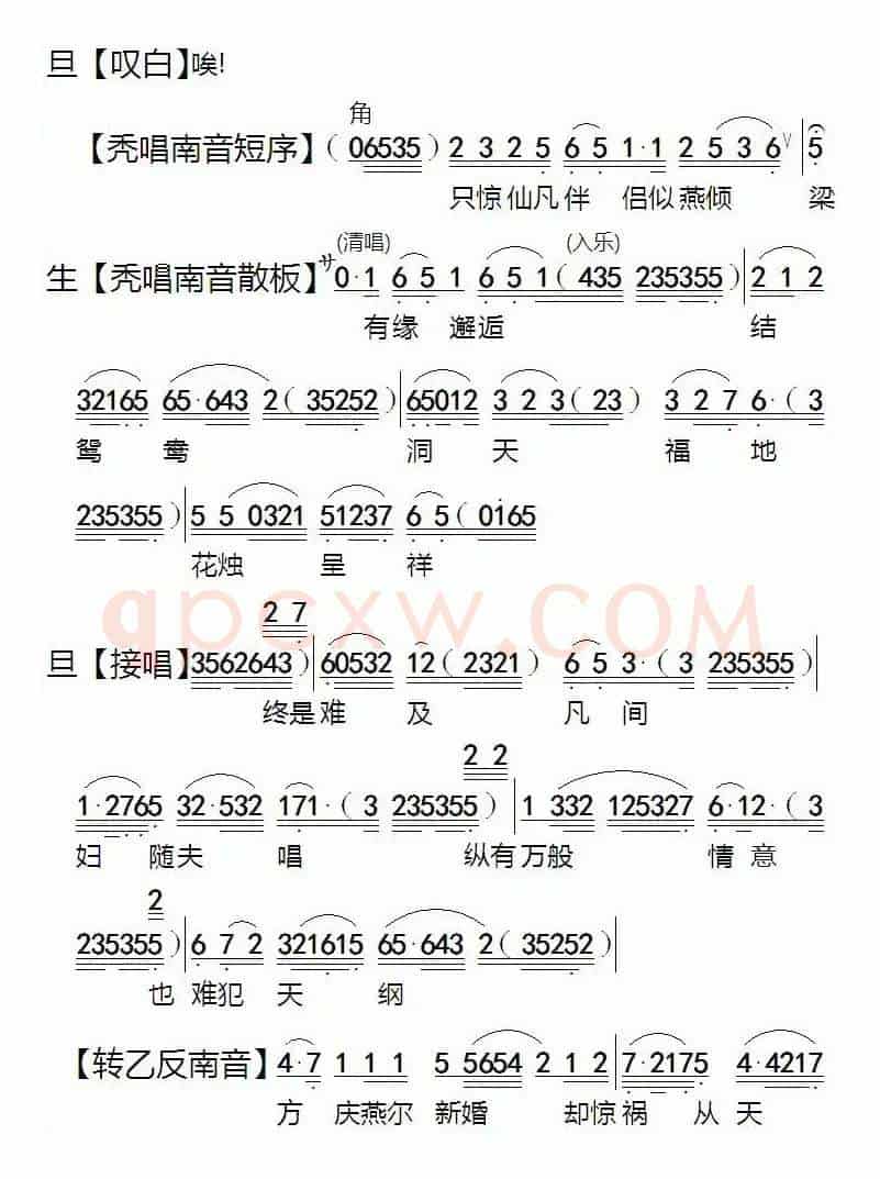 [粤剧]痛失莲灯凤离鸾