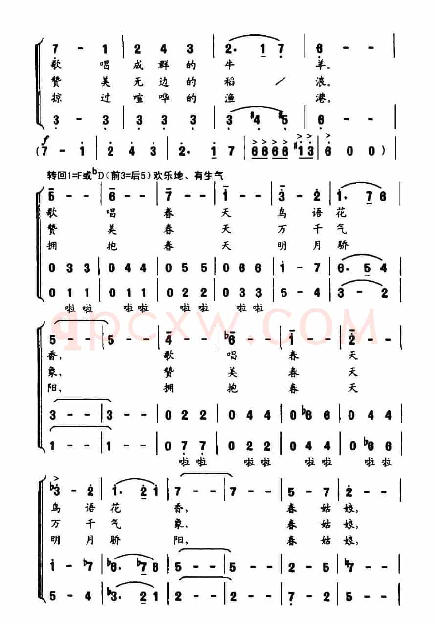 春姑娘圆舞曲