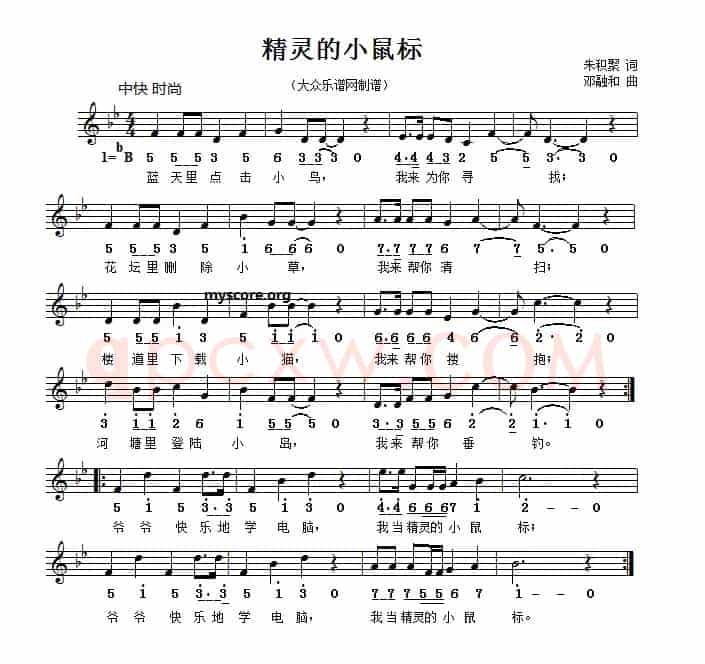 精灵的小鼠标
