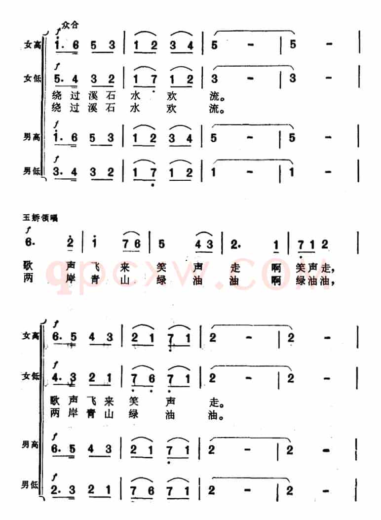 绕过溪石水欢流（电影《喜鹊岭茶歌》选曲）