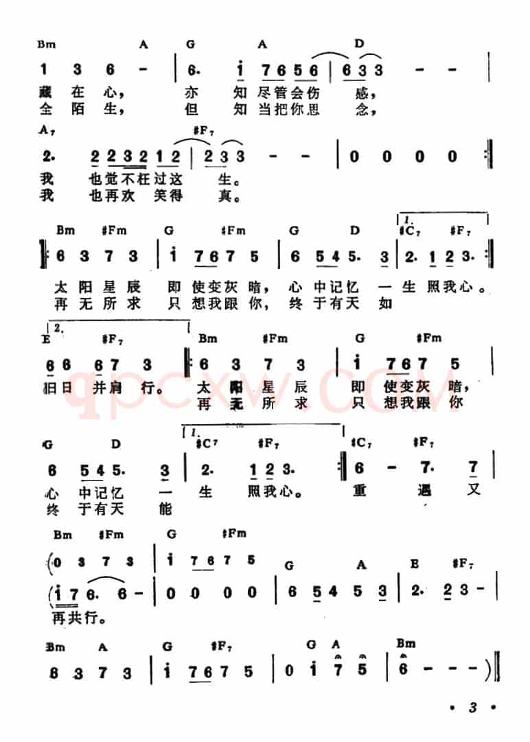 太阳星辰(带和弦)