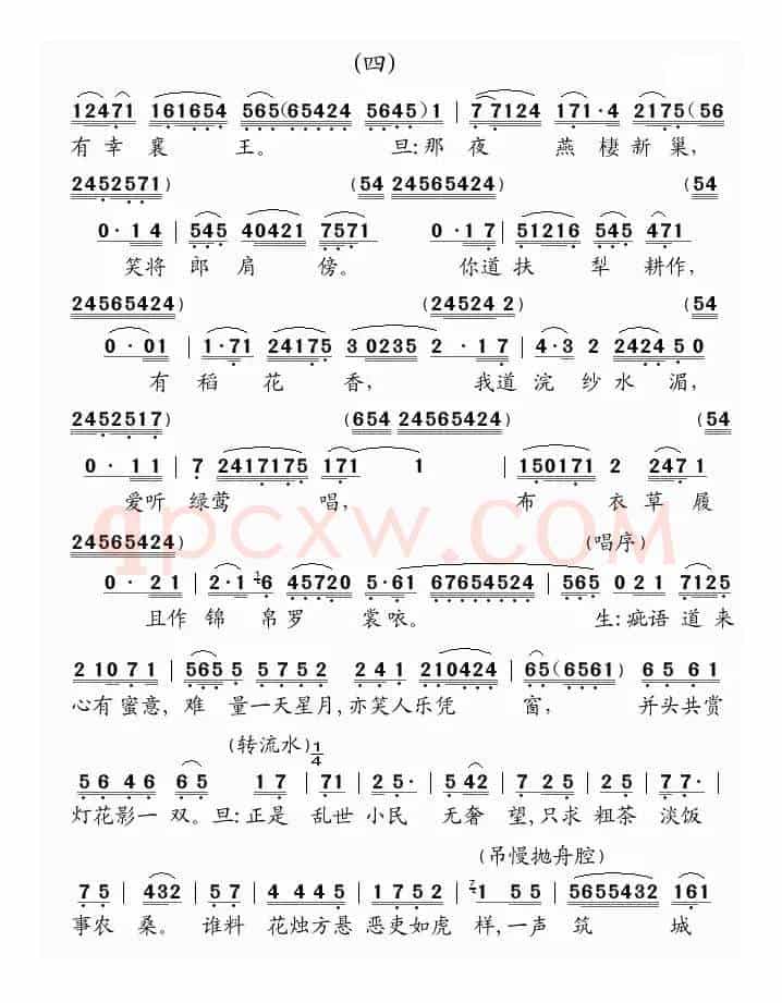 [粤曲]天涯别恨长
