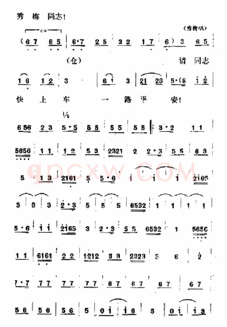 [吕剧]春风送暖（全剧之第一场）