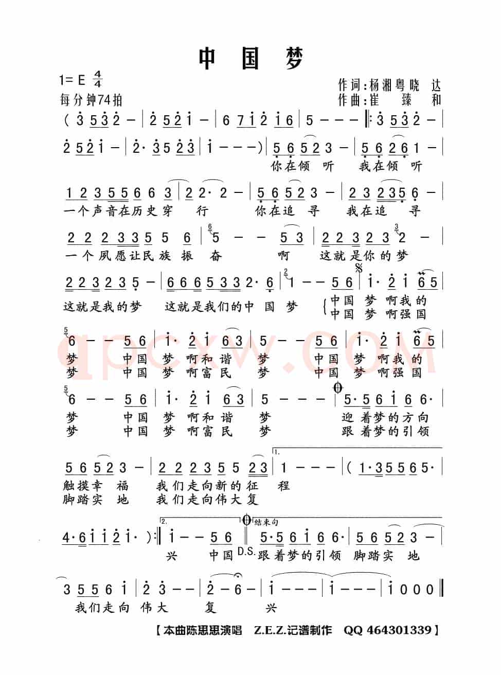 中国梦（杨湘粤 晓达词 崔臻和曲）
