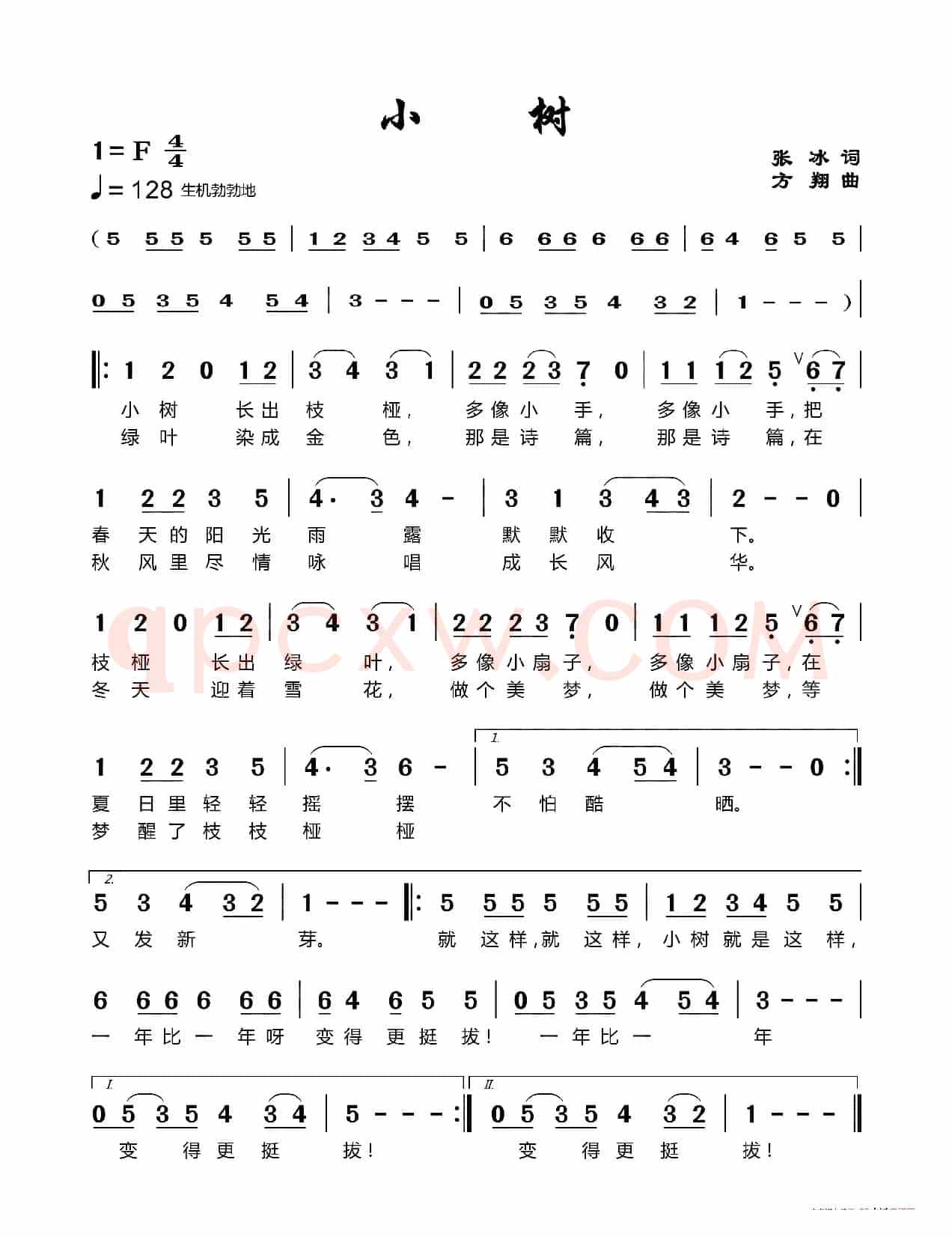 小树（张冰词 方翔曲）