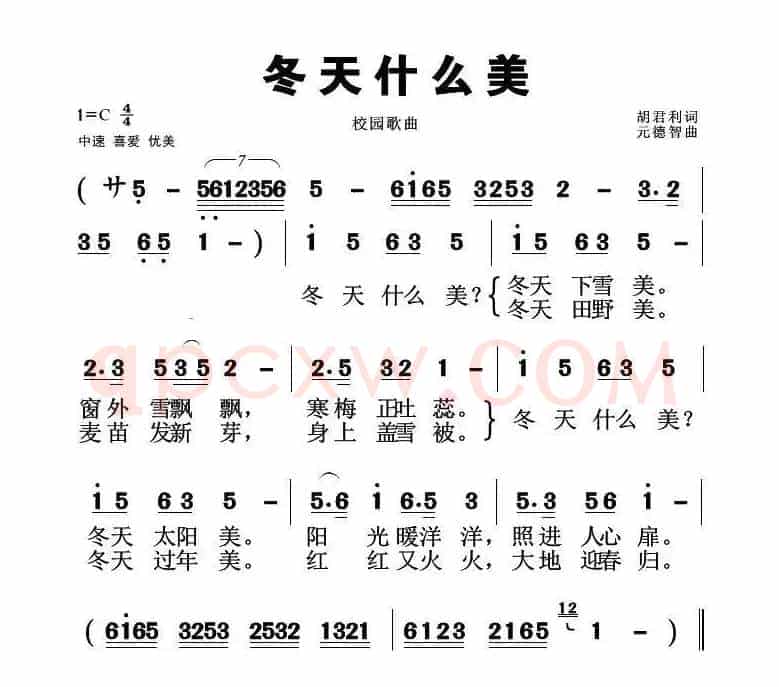 冬天什么美