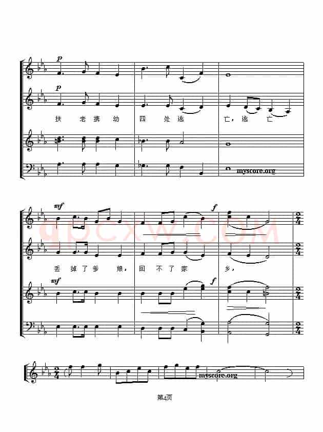 黄水谣（《黄河大合唱》选曲、五线谱）