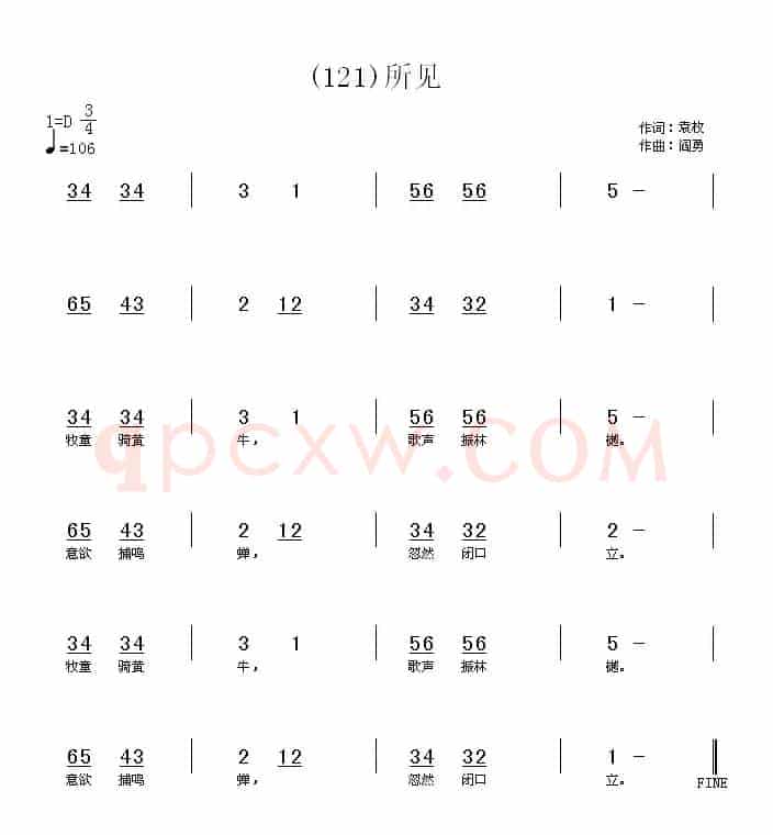 长歌行 汉乐府 青青园中葵