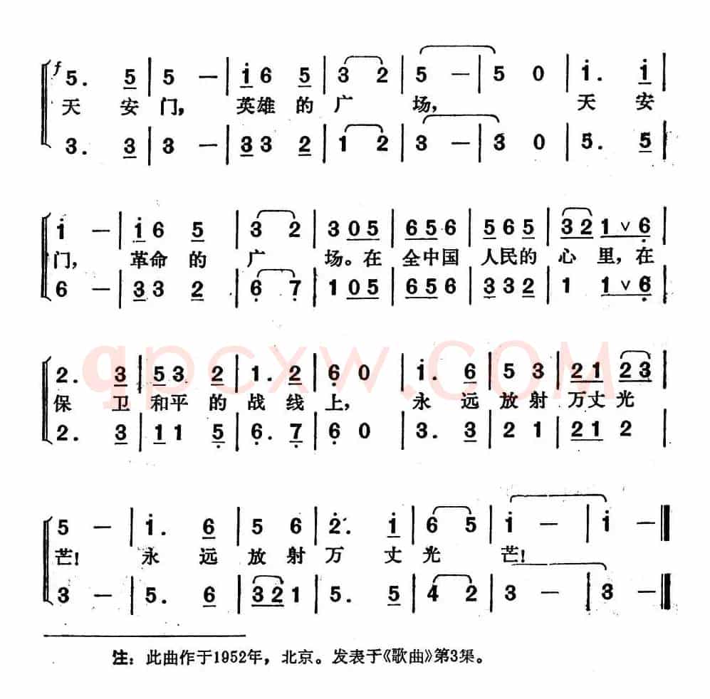 节日的天安门