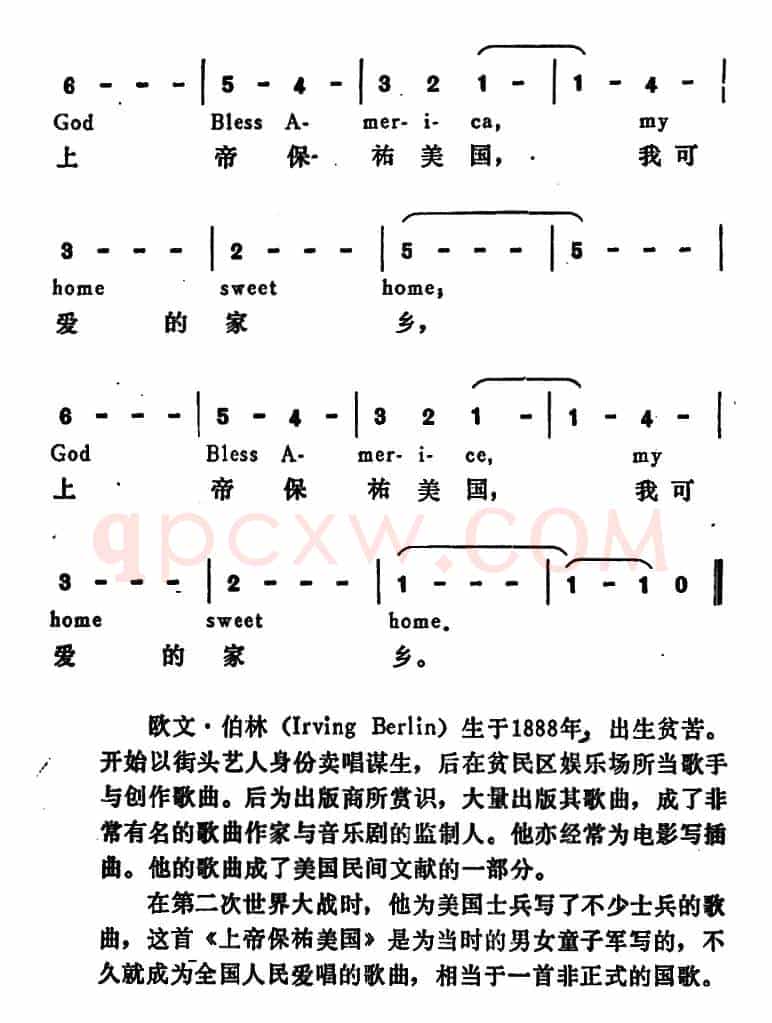 [美]上帝保佑美国（God Bless America）