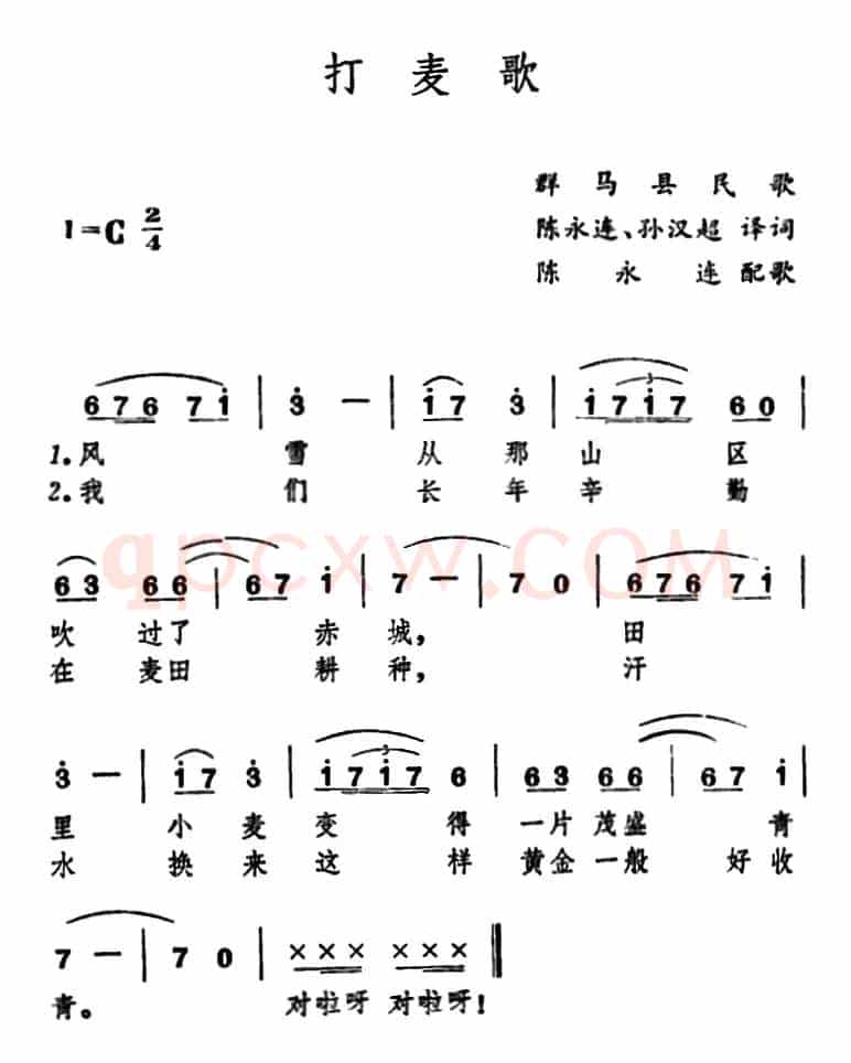 [日]打麦歌