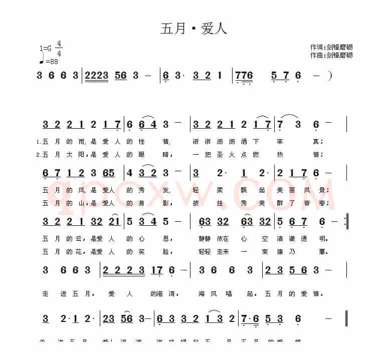五月·爱人