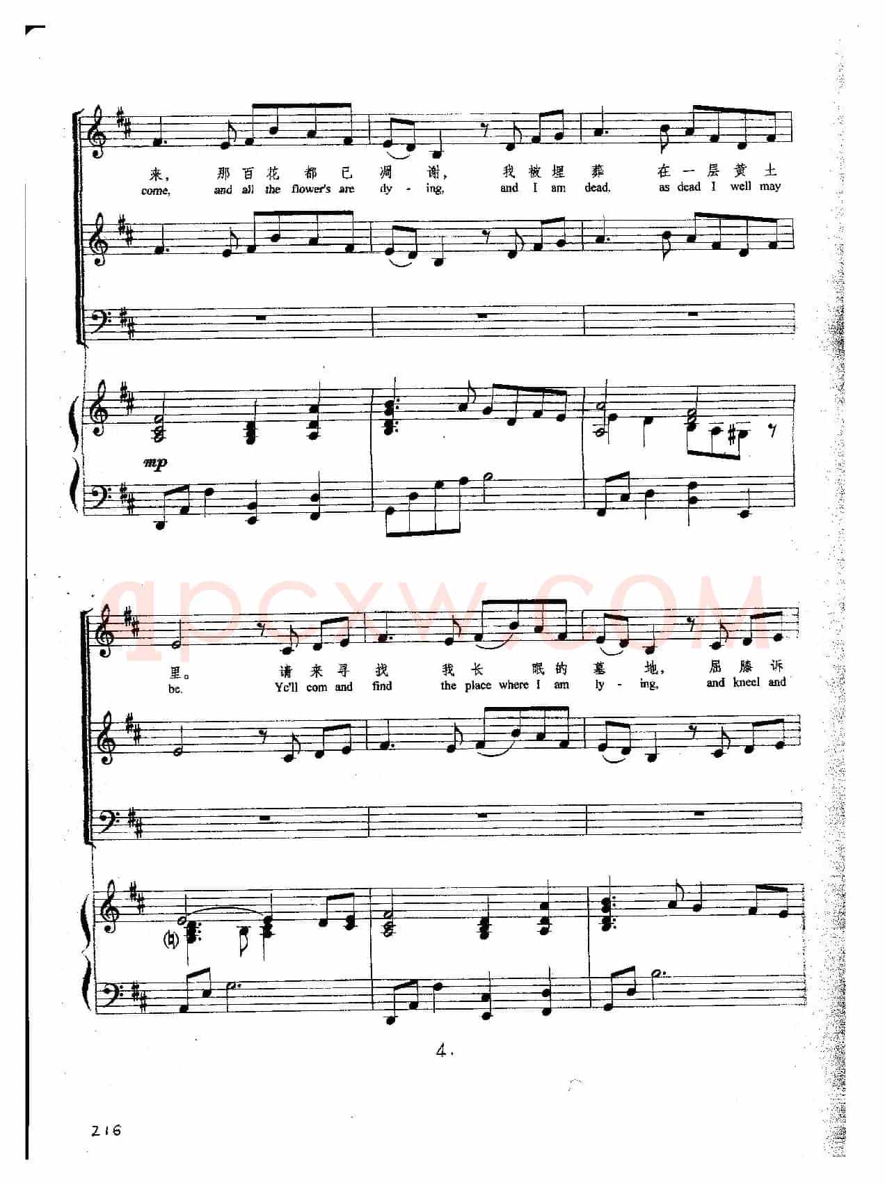 亲爱的人(Danny Boy)(爱尔兰民歌 丹尼男孩)