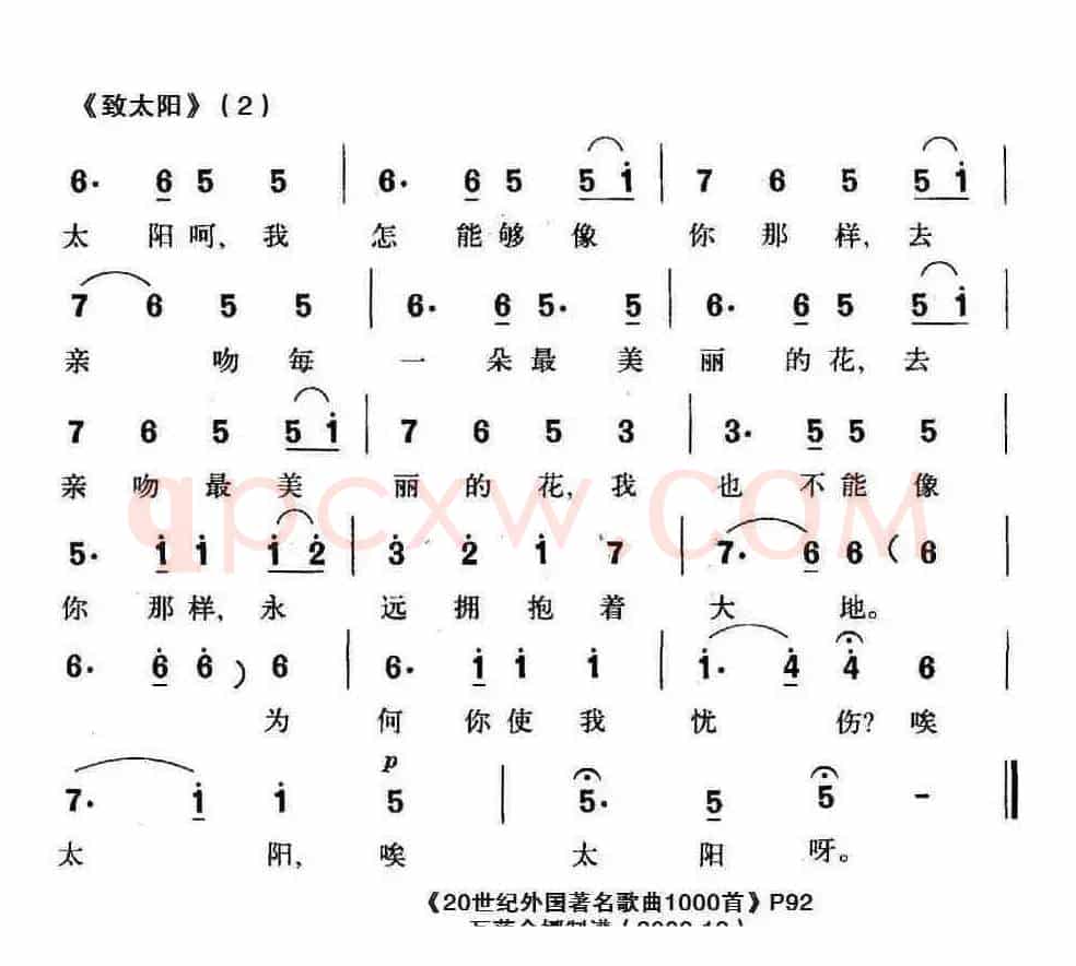 [德] 致太阳