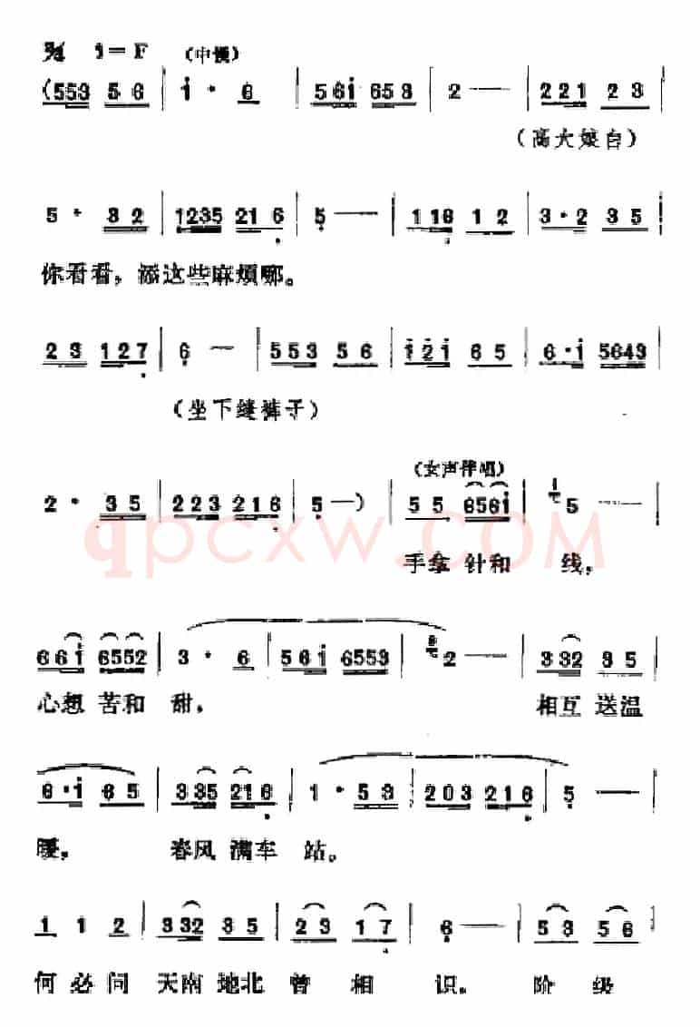 [吕剧]春风送暖（全剧之第三场）