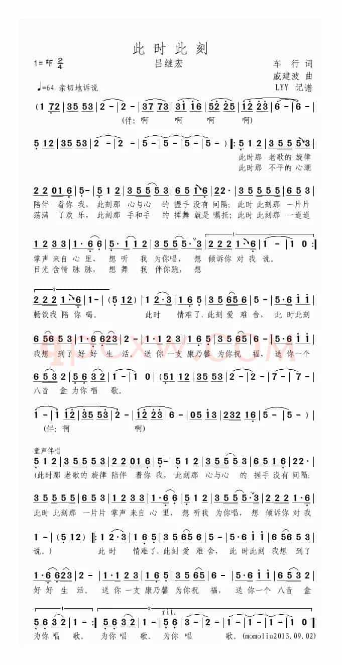 此时此刻（完整版）