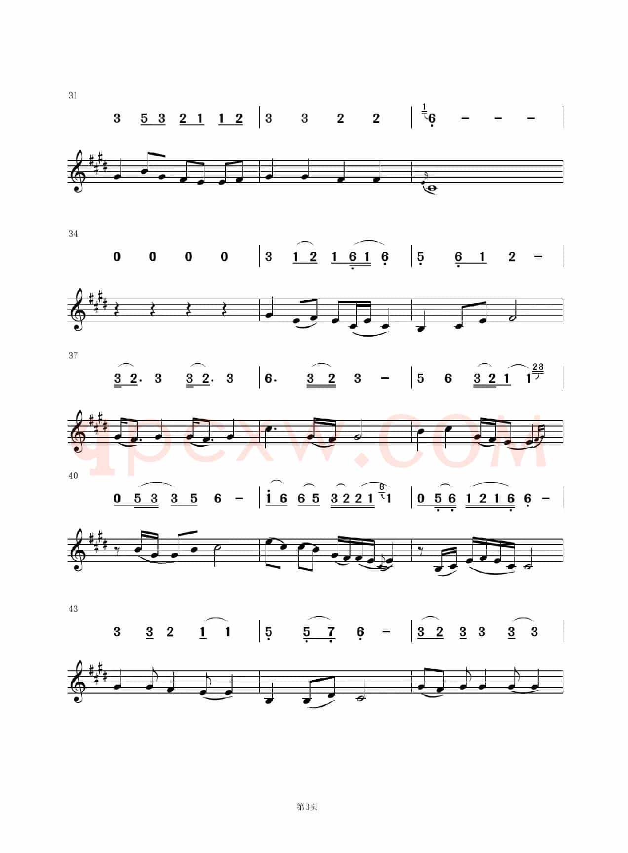 缘分一道桥（Bridge of Faith）（电影《长城》片尾曲）