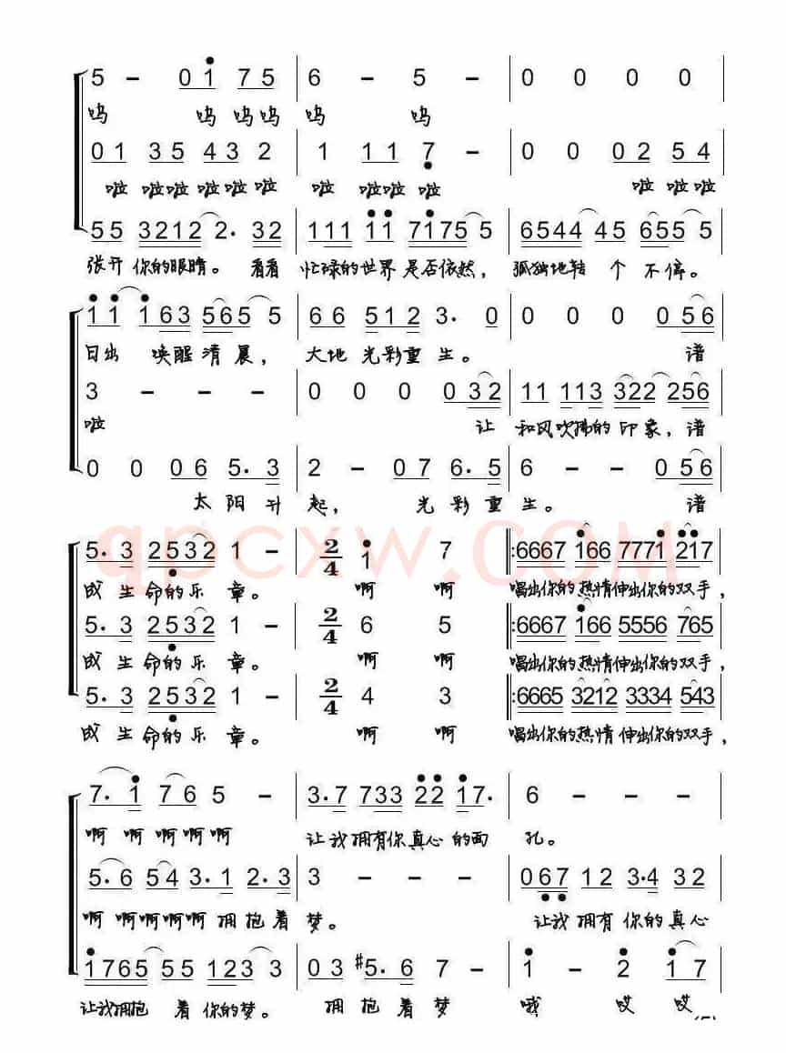 明天会更好（阳光之旅和音组演唱版）