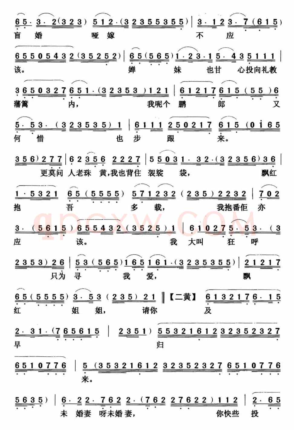 [粤曲]碧海狂僧  