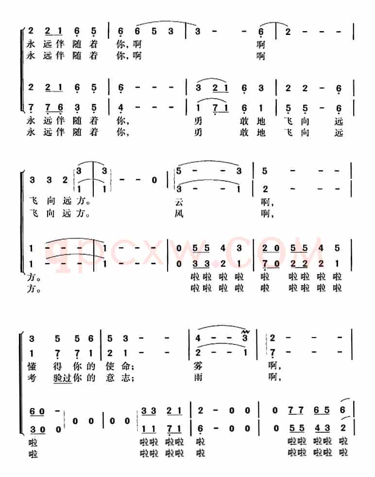 飞吧，鸽子（洪源词 王立平曲 冯晓阳编合唱）
