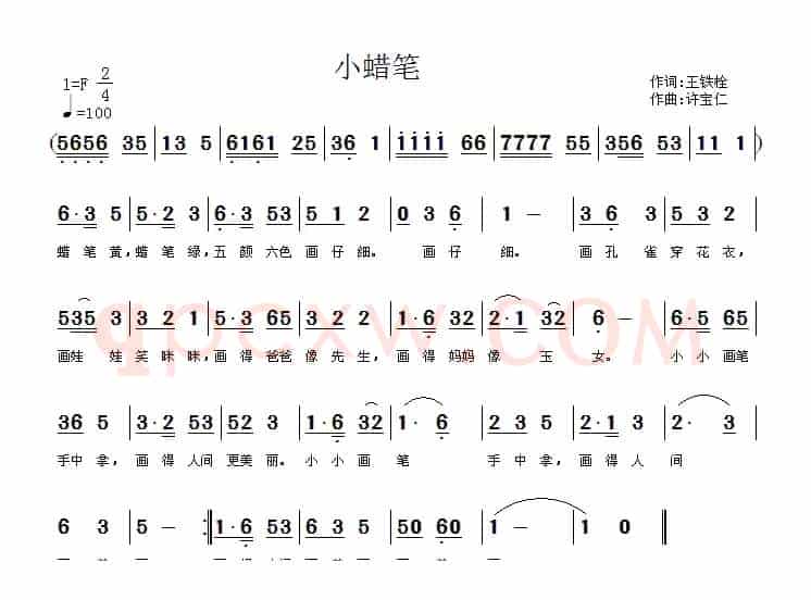 小蜡笔（王铁栓词 许宝仁曲）