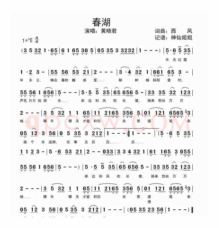 春湖