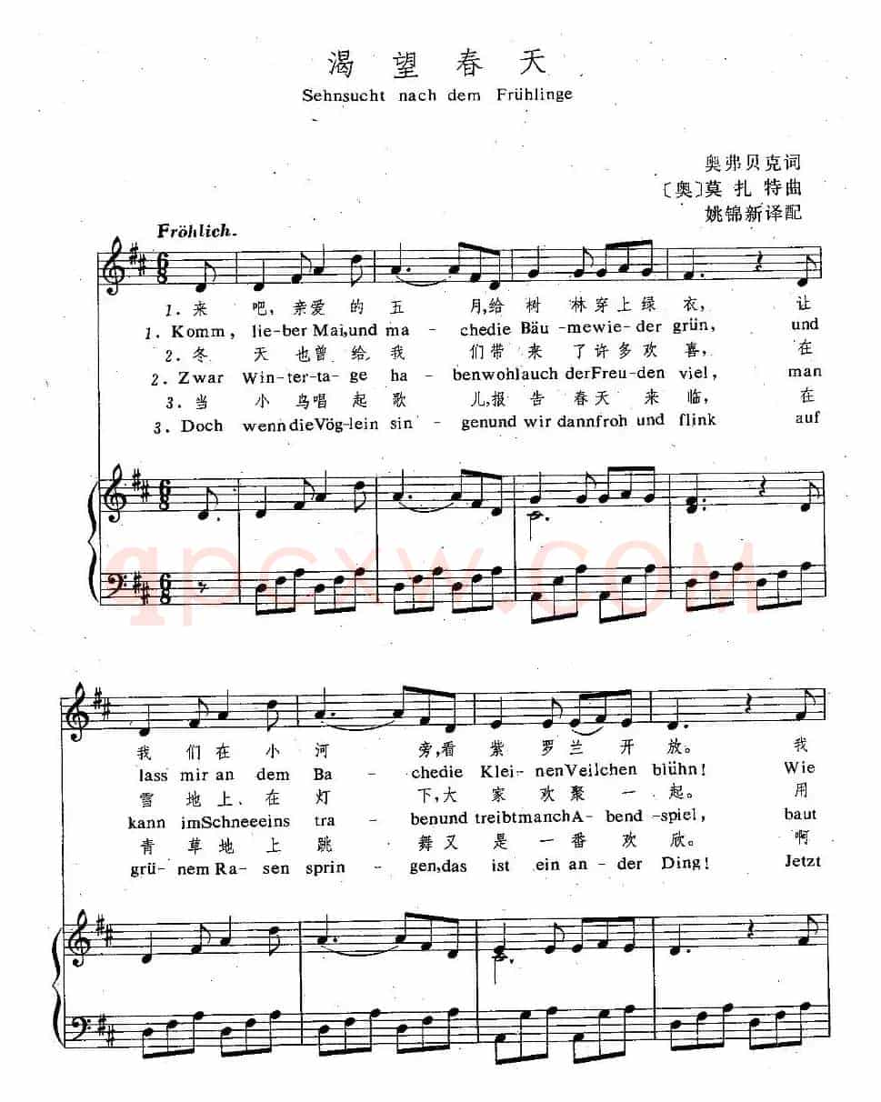 [奥] 渴望春天（正谱 ）