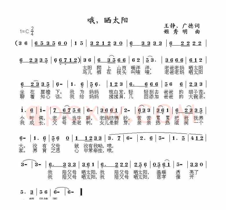 哦,晒太阳