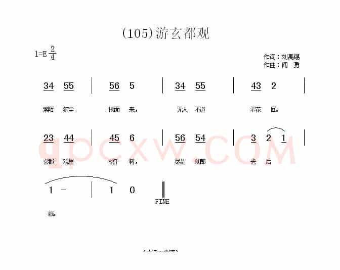 长歌行 汉乐府 青青园中葵