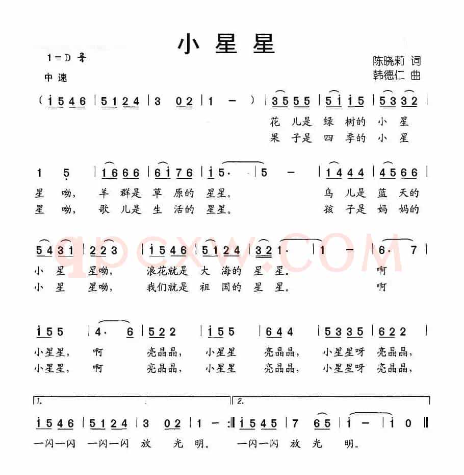 小星星（陈晓莉词 韩德仁曲）