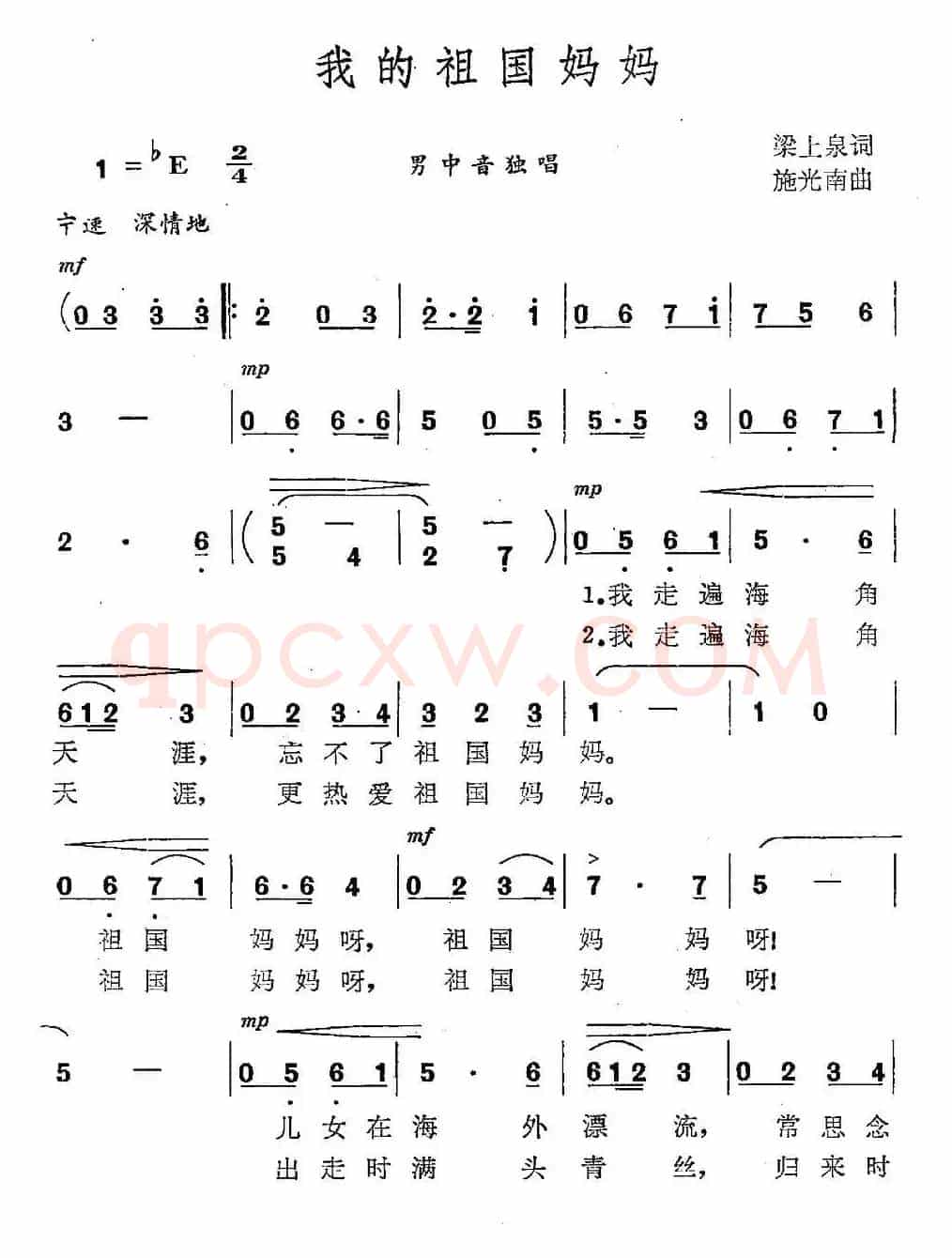 我的祖国妈妈(6个版本)