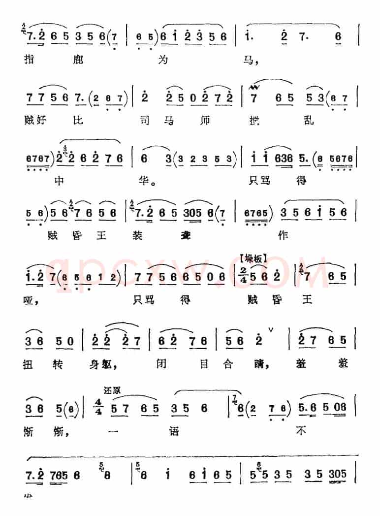 有贺后在金殿一声高骂（《贺后骂殿》贺后唱腔、程砚秋演唱版）