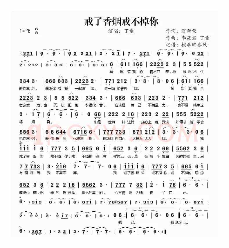 戒了香烟戒不掉你