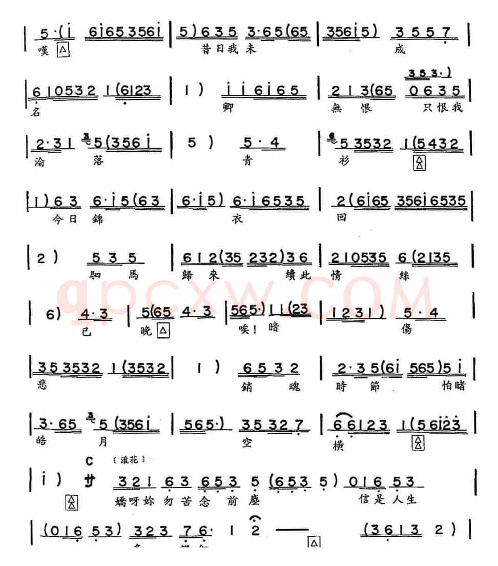 [粤曲]落霞孤鹜 