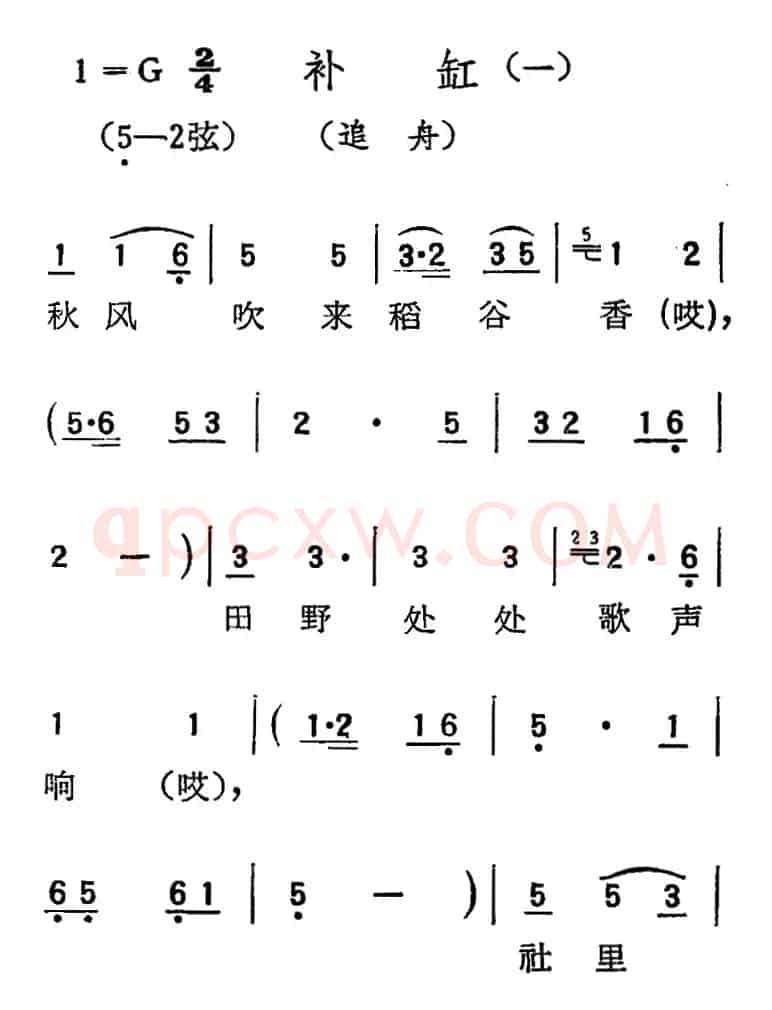[扬剧曲调]补缸（一、追舟）