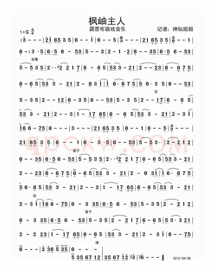 枫岫主人