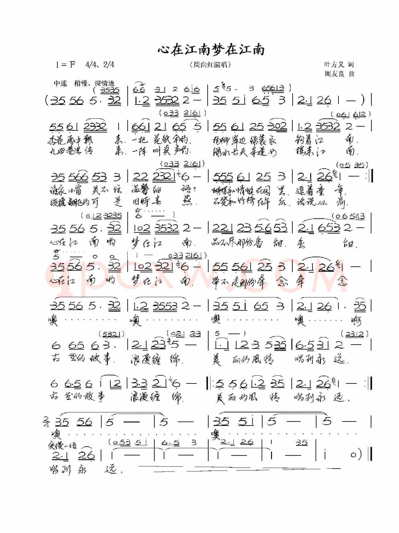 心在江南梦在江南
