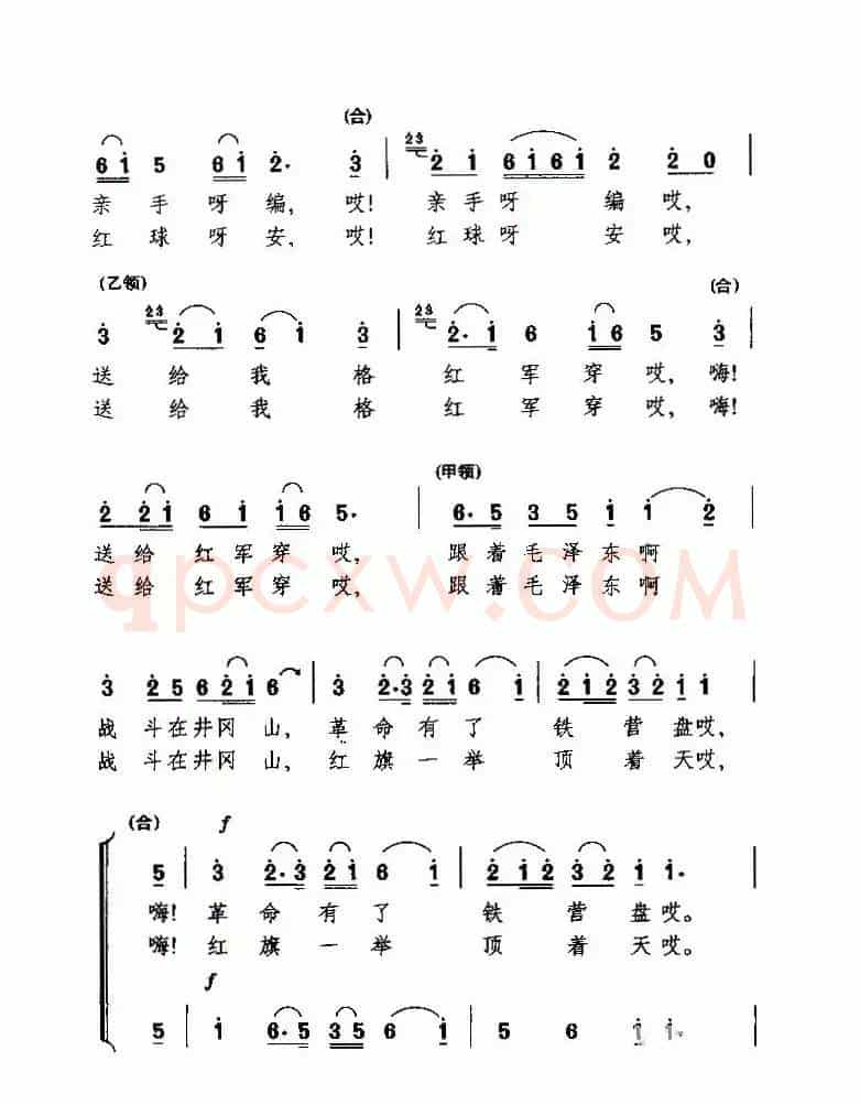 双双草鞋送红军（大型音乐舞蹈史诗《东方红》选曲）