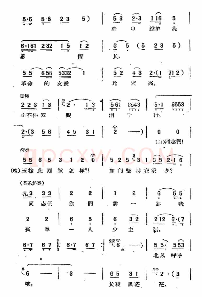 “党的女儿”选曲：定要坚持在家乡