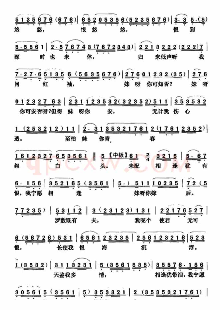[粤曲]花落春归去  