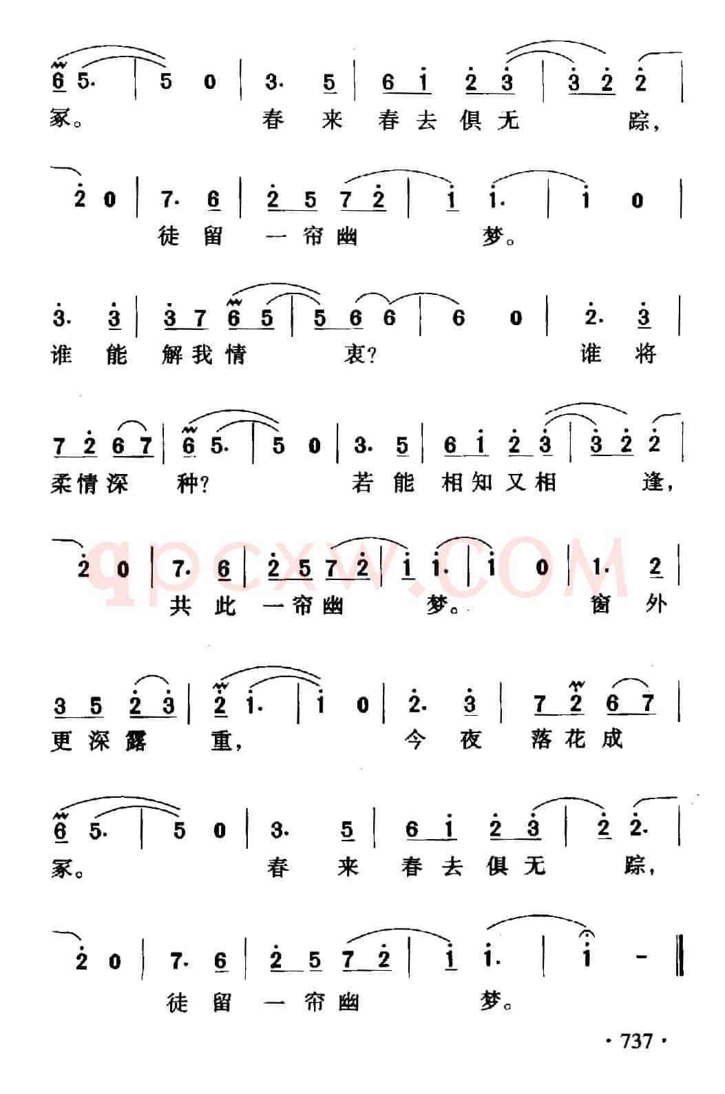 一帘幽梦(同名电影主题曲)