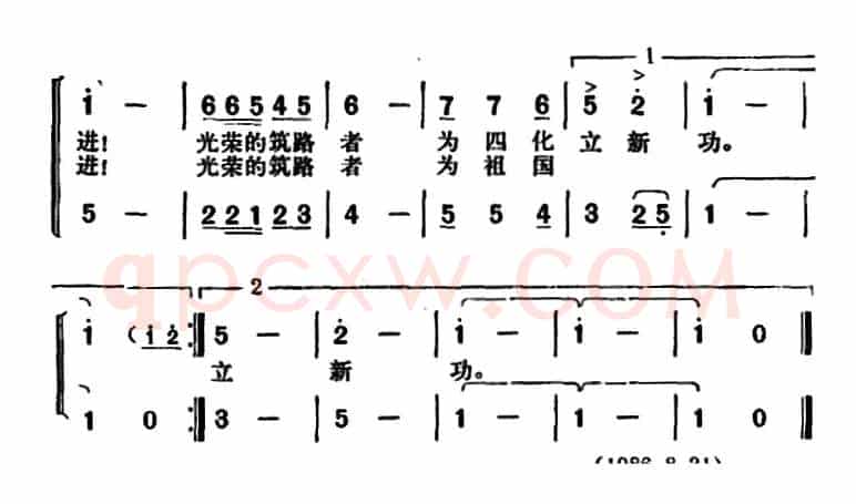 筑路工人进行曲