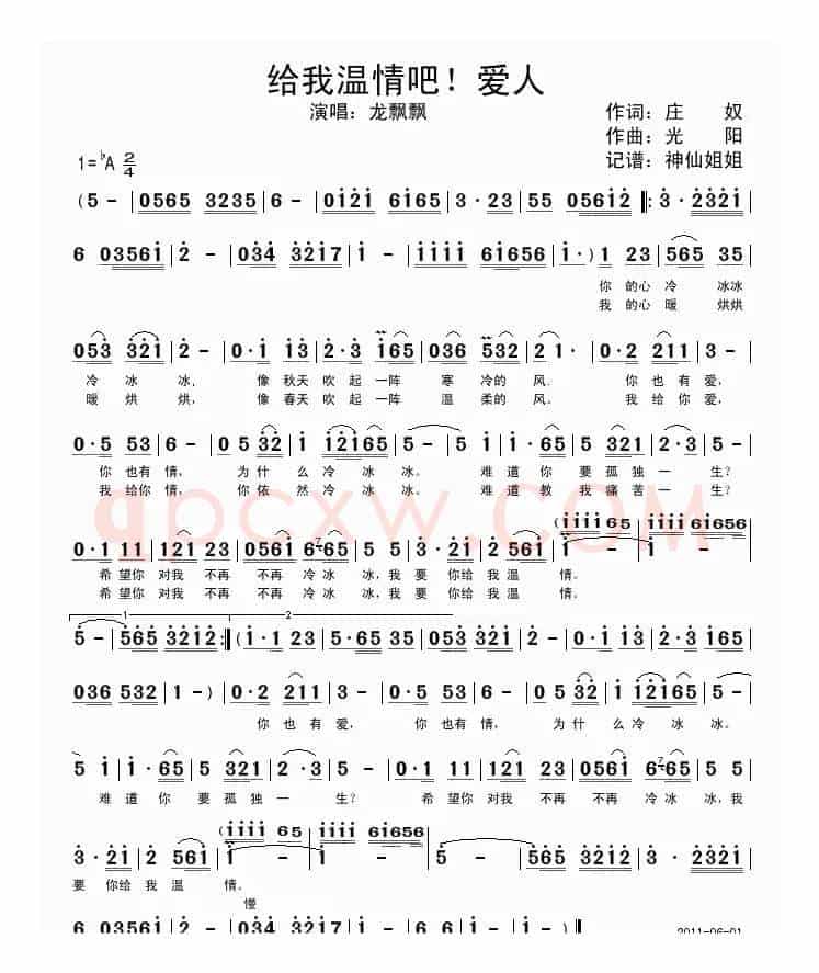 给我温情吧！爱人