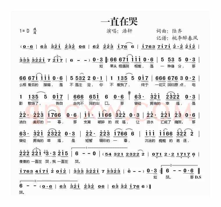 一直在哭