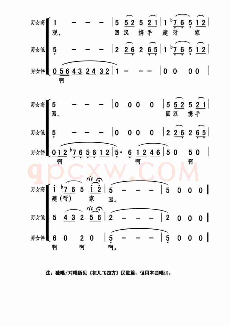 歌唱宁夏川（张弛、温有道编曲版）