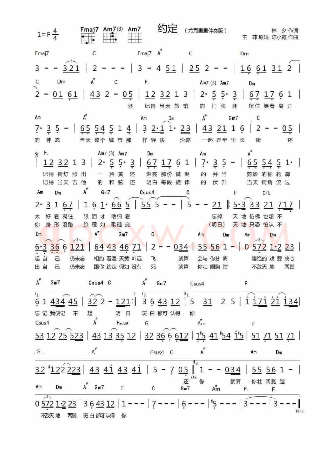 约定（林夕词 陈小霞曲 简单和弦 尤克里里伴奏）