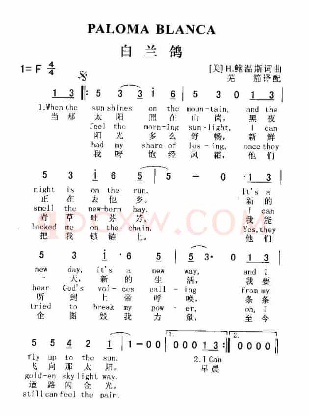 PALOMA BLANCA（白兰鸽）（ 中英文对照版）