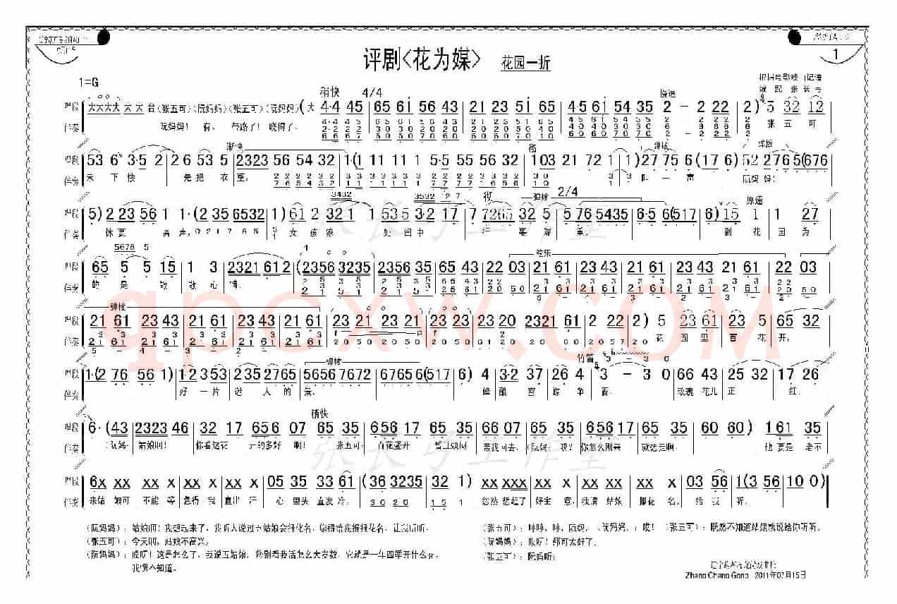 花园一折（1—8）