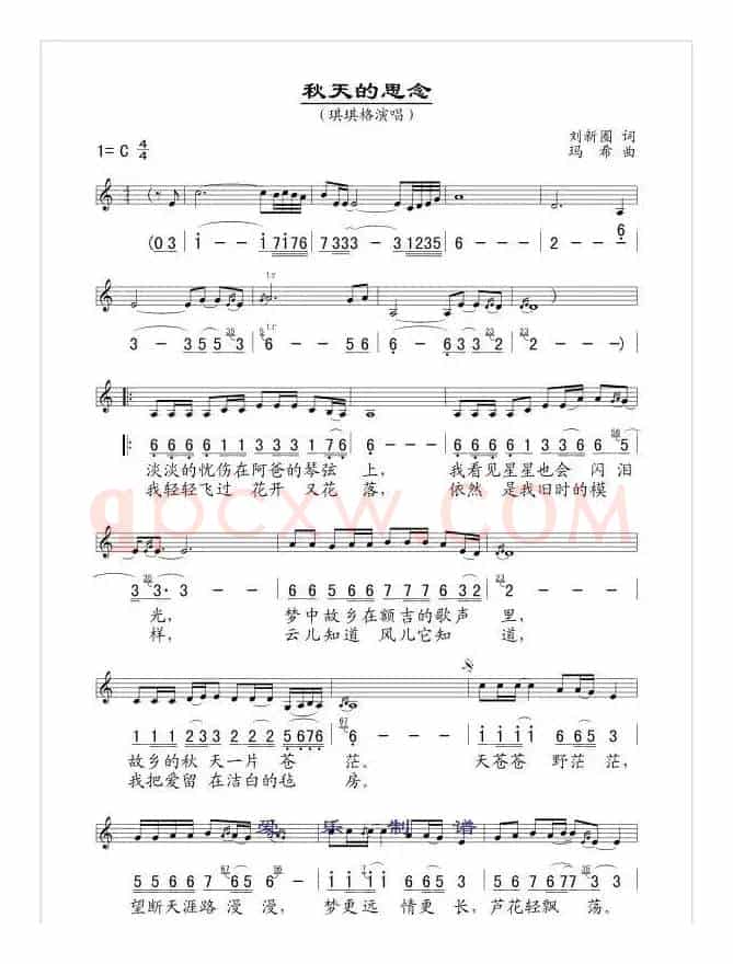 秋天的思念(线、简谱混排版)